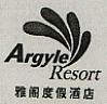 Argyle Resort (and logo) trademark logo