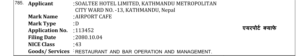 Original bulletin entry for AIRPORT CAFE