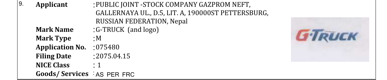 Original bulletin entry for G-TRUCK (and logo)