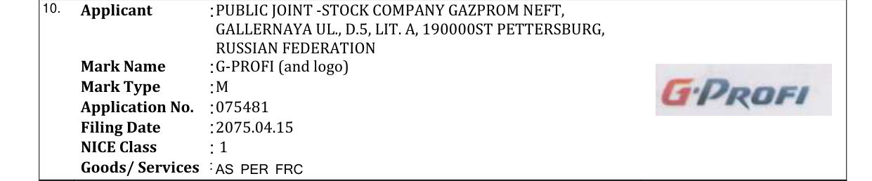 Original bulletin entry for G-PROFI (and logo)