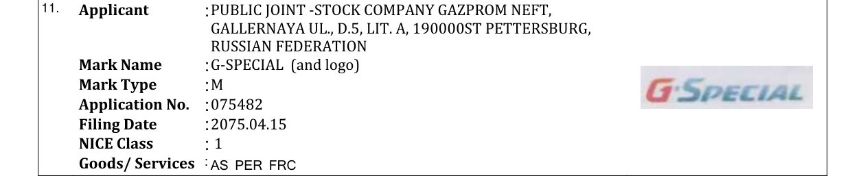 Original bulletin entry for G-SPECIAL (and logo)