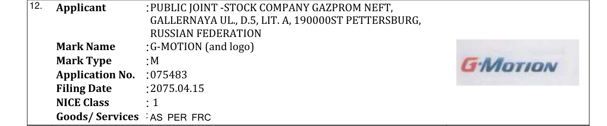 Original bulletin entry for G-MOTION (and logo)