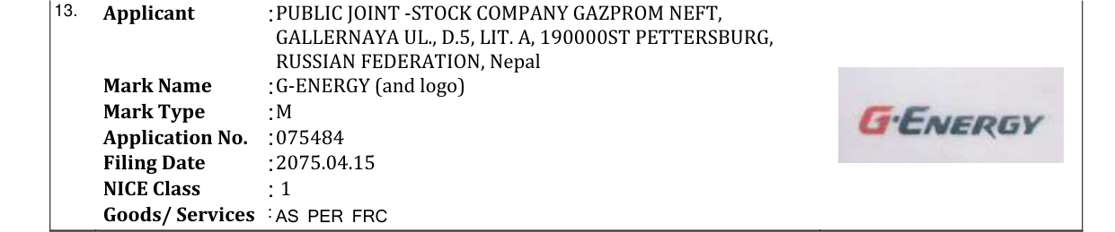 Original bulletin entry for G-ENERGY (and logo)