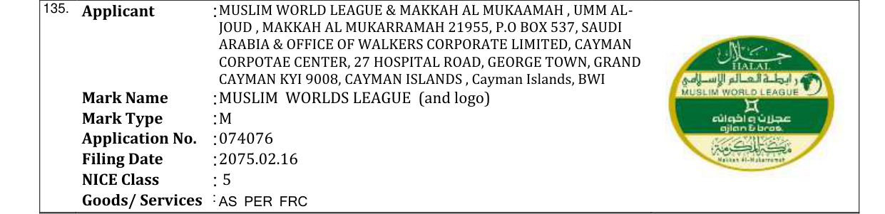 Original bulletin entry for MUSLIM WORLDS LEAGUE (and logo)