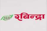 RAVINDRA DEVENAGARIK (and logo) trademark logo