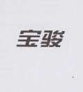 CHINESE CHARACTERS (and logo) trademark logo