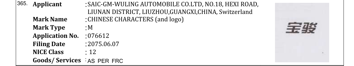 Original bulletin entry for CHINESE CHARACTERS (and logo)