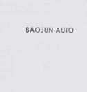 BAOJUN AUTO (and logo) trademark logo