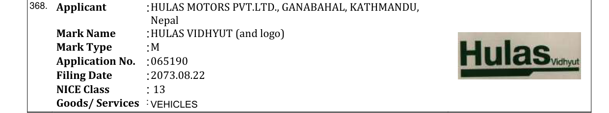Original bulletin entry for HULAS VIDHYUT (and logo)