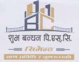 SHUBHA BANDHAN PSC CEMENTS (and logo) trademark logo