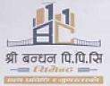 SHREE BANDHAN PPC CEMENT (and logo) trademark logo
