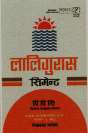 LALI GURANS CEMENT P.P.C. (and logo) trademark logo