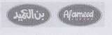 AL AMEED (and logo) trademark logo