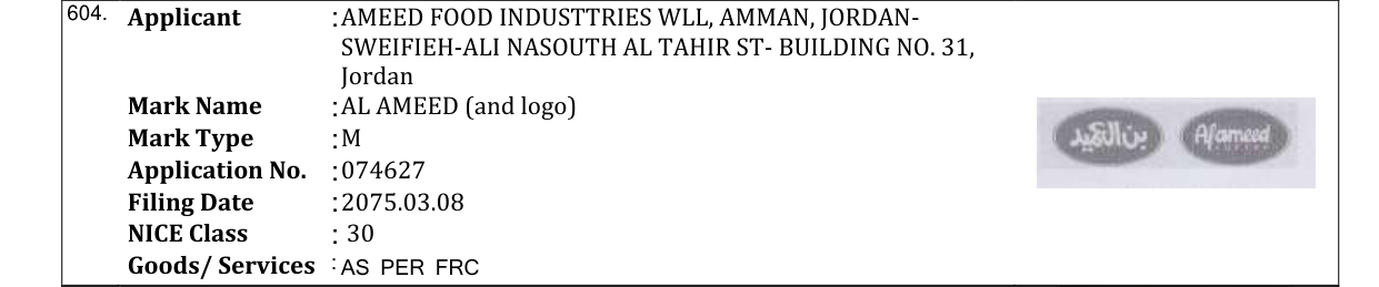 Original bulletin entry for AL AMEED (and logo)