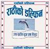 RATHI KO DOLPHIN (and logo) trademark logo