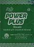 SVFP POWER PLUS (and logo) trademark logo