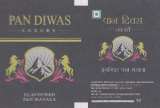 PAN DIWAS (and logo) trademark logo