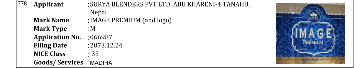Original bulletin entry for IMAGE PREMIUM (and logo)