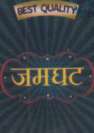 JAMGHAT (and logo) trademark logo
