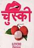 CHUSKI LITCHI FLAVOUR (and logo) trademark logo