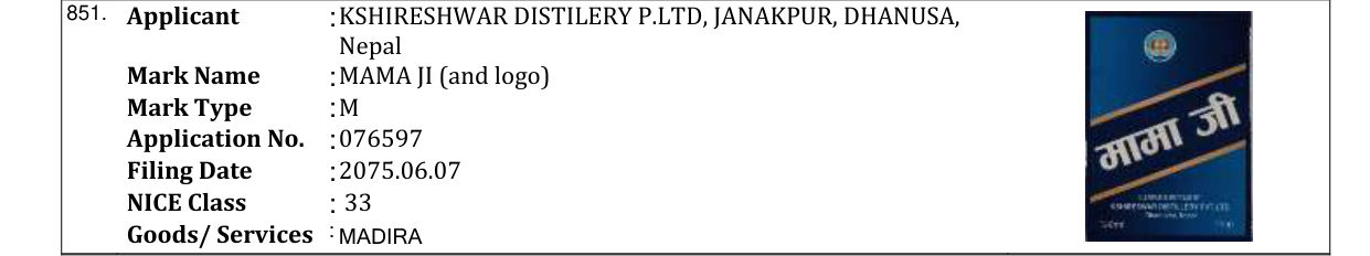 Original bulletin entry for MAMA JI (and logo)