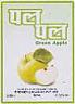 PAL PAL GREEN APPLE (and logo) trademark logo