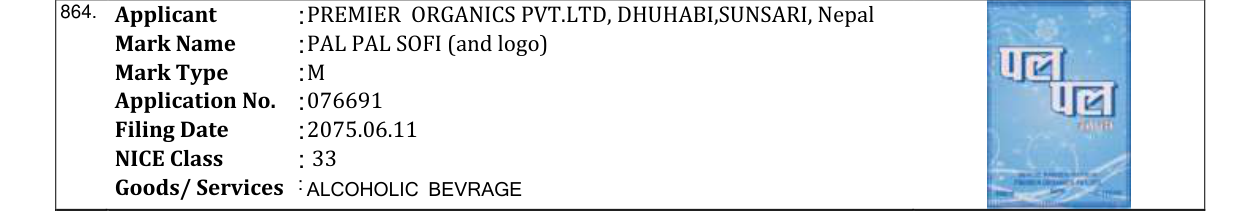 Original bulletin entry for PAL PAL SOFI (and logo)
