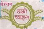SHERCHAN HAMRO CHOICE (and logo) trademark logo