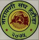 NARAYANI SANGH HETAUDA (and logo) trademark logo