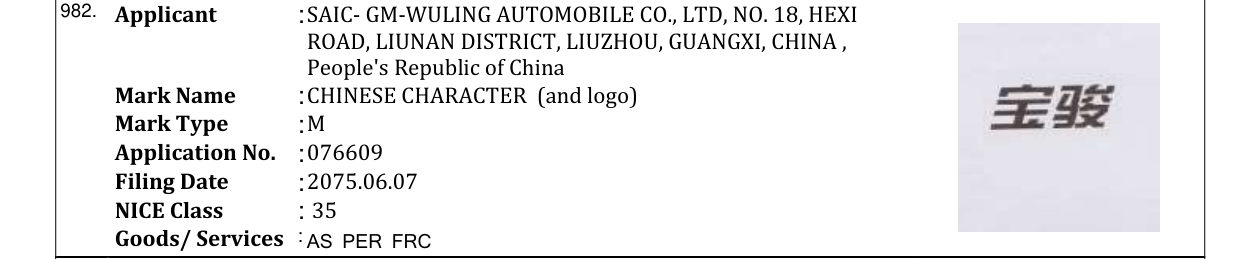 Original bulletin entry for CHINESE CHARACTER (and logo)