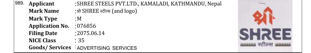 Original bulletin entry for श्री SHREE स्टील्स (and logo)