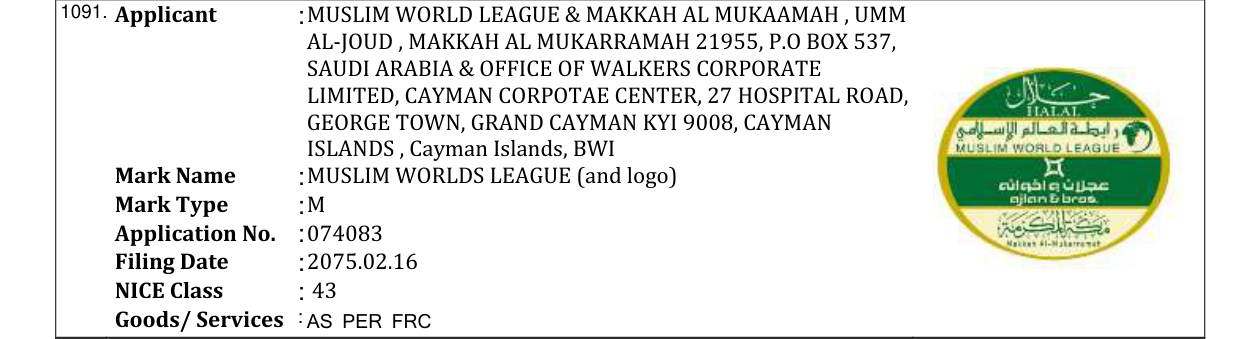 Original bulletin entry for MUSLIM WORLDS LEAGUE (and logo)
