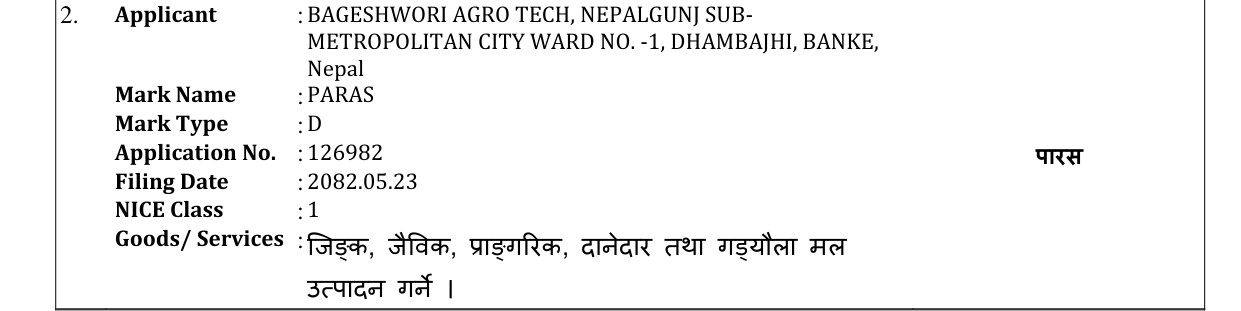 Original bulletin entry for PARAS