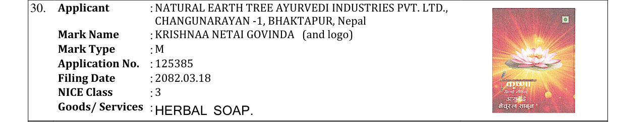 Original bulletin entry for KRISHNAA NETAI GOVINDA (and logo)
