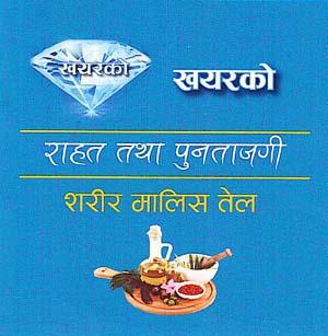 KHAYARKO (and logo) trademark logo