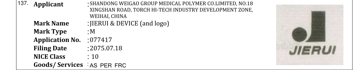 Original bulletin entry for JIERUI & DEVICE (and logo)