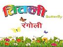TITALI BUTTERFLY RANGOLI (and logo) trademark logo