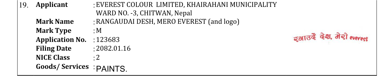 Original bulletin entry for RANGAUDAI DESH, MERO EVEREST (and logo)