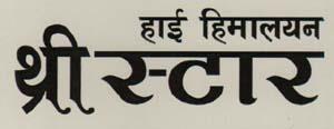 HIGH HIMALAYAN THREE STAR (and logo) trademark logo