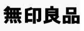 MUJIRUSHI RYOHIN IN JAPANESE CHARACTER (and logo) trademark logo