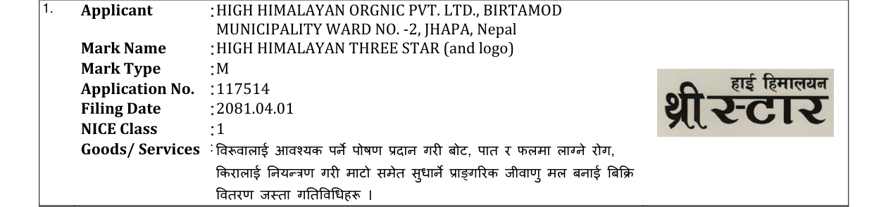 Original bulletin entry for HIGH HIMALAYAN THREE STAR (and logo)