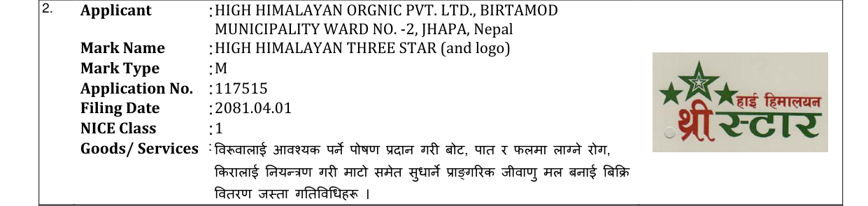 Original bulletin entry for HIGH HIMALAYAN THREE STAR (and logo)