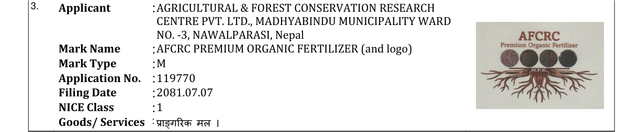 Original bulletin entry for AFCRC PREMIUM ORGANIC FERTILIZER (and logo)