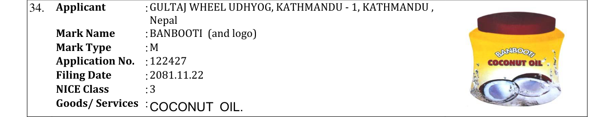 Original bulletin entry for BANBOOTI (and logo)