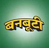 BANBOOTI (and logo) trademark logo