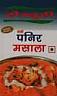 CENTURY SHAHI PANEER MASALA (and logo) trademark logo