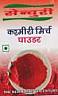 CENTURY KASHMIRI NIRCH POWDRED (and logo) trademark logo