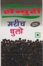 CENTURY MARICH DHULO (and logo) trademark logo