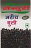 CENTURY MARICH DHULO (and logo) trademark logo