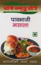 CENTURY PAOOBHAJI MASALA (and logo) trademark logo